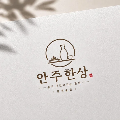 포트폴리오-술집 로고디자인 로고제작 BI CI