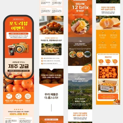 포트폴리오-농산물상세페이지, 감귤상세페이지, 상세페이지제작, 농수산물상세페이지, 농수산물,스마트스토어