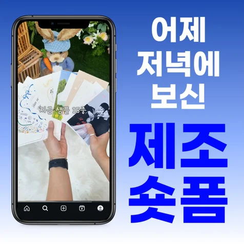 포트폴리오-제조 숏폼