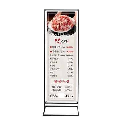 포트폴리오-고깃집 배너 디자인