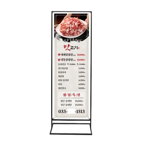 포트폴리오-고깃집 배너 디자인