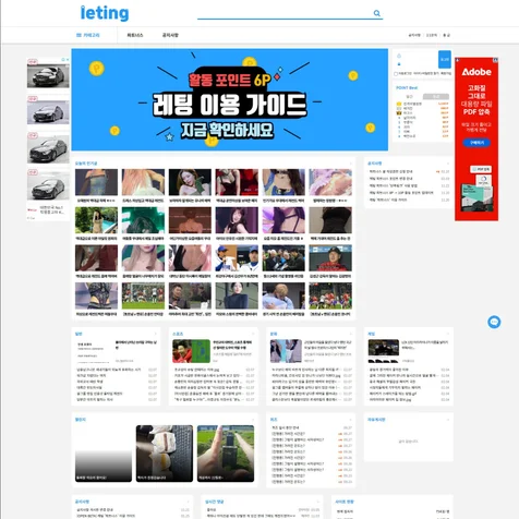 포트폴리오-레팅 커뮤니티 제작