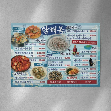 포트폴리오-일러스트 드로잉 메뉴판 _수산물 한식