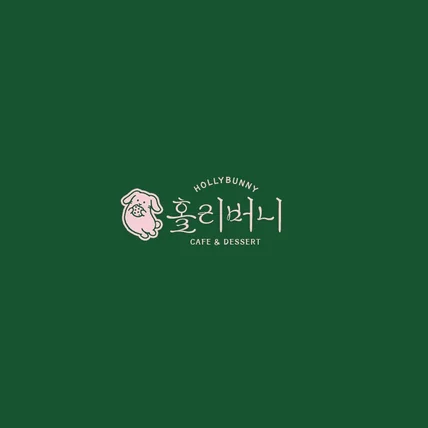 포트폴리오-디저트 카페 로고 간판
