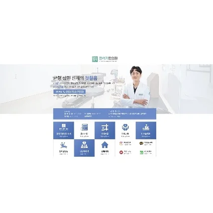 포트폴리오-한의원 블로그 스킨