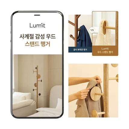 포트폴리오-#패션의류·잡화 원목 우드 스탠드 행거 상세페이지