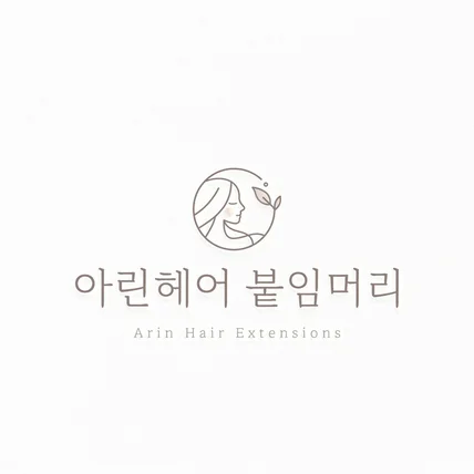 포트폴리오-붙임머리 헤어샵 심볼 로고디자인