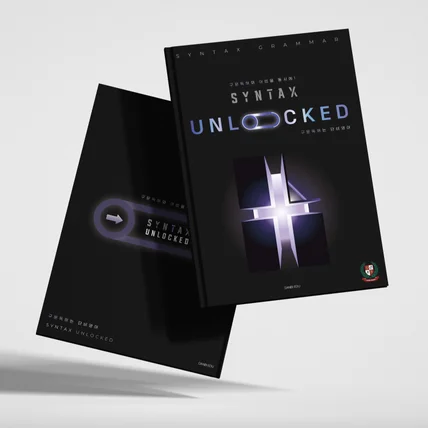 포트폴리오-영어 교재 표지 디자인