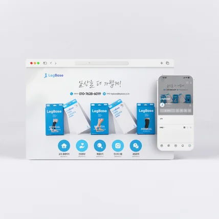 포트폴리오-레그베이스 홈페이지형 블로그스킨 디자인