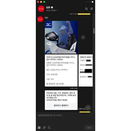 포트폴리오-상품결제 챗봇