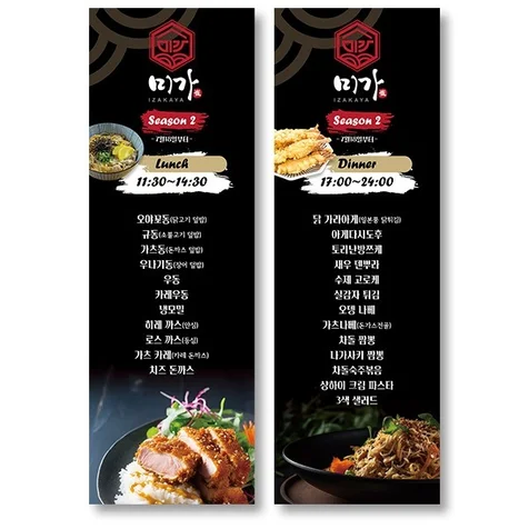 포트폴리오-음식점 광고 배너