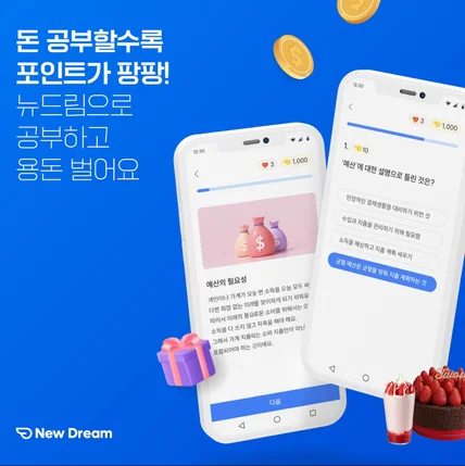 포트폴리오-금융 교육 앱 개발