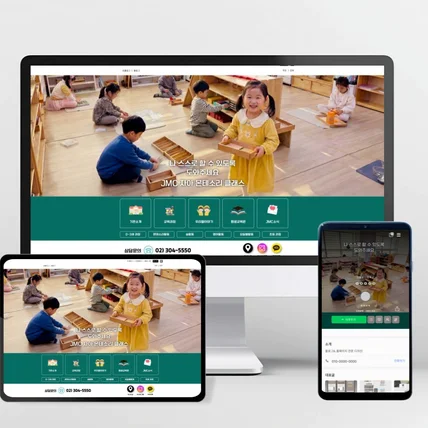포트폴리오-영어유치원 블로그 디자인