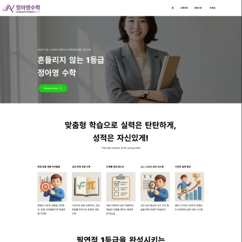 포트폴리오-홈페이지 제작