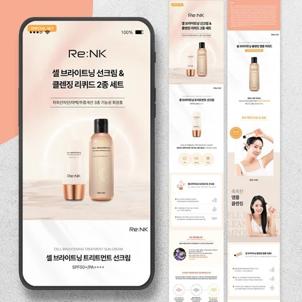 포트폴리오-리앤케이 스페셜기프트 상세페이지