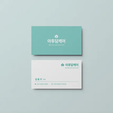 포트폴리오-로고 및 명함디자인 - 아후담케어