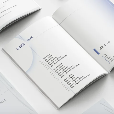 포트폴리오-영어 교재 내지 디자인