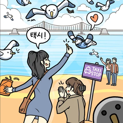 포트폴리오-여행길 '부산 광안리' 일러스트