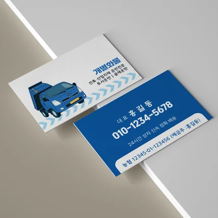 포트폴리오-일러스트 명함 디자인 제작