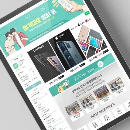 포트폴리오-카페디자인_휴대폰