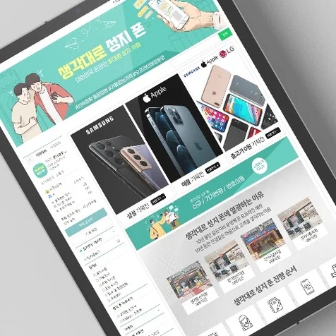 포트폴리오-카페디자인_휴대폰