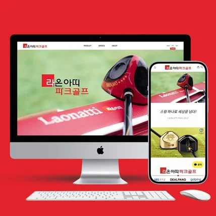 포트폴리오-파크골프 브랜드 쇼핑몰 제작