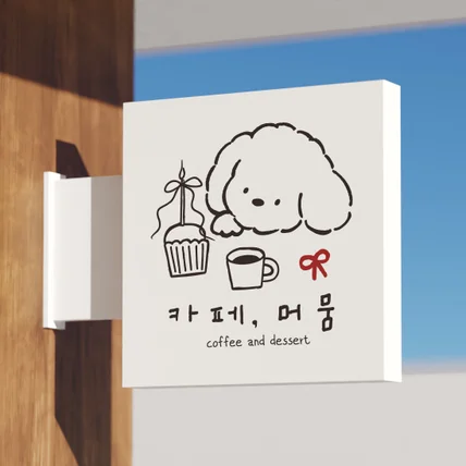 포트폴리오-카페 일러스트 손그림 로고