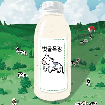 포트폴리오-목장 간판 일러스트