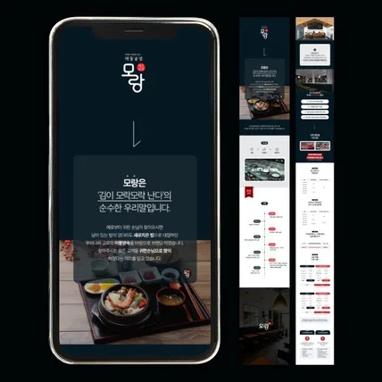 포트폴리오-식품 창업 상세페이지 제작