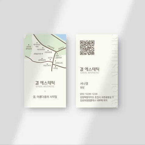 포트폴리오-뷰티명함 디자인 인쇄