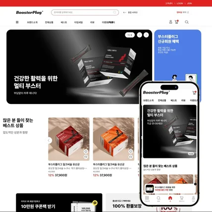 포트폴리오-부스터플러그 반응형
