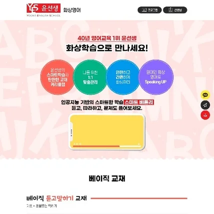 포트폴리오-*선생 화상영어