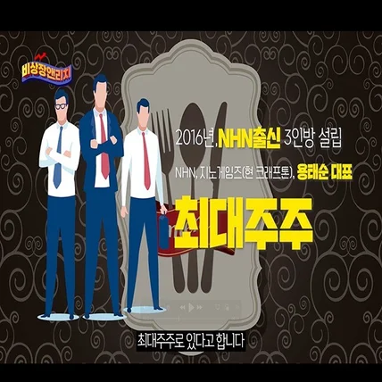 포트폴리오-비상장주식 '캐치테이블' 기업 소개 콘텐츠 영상