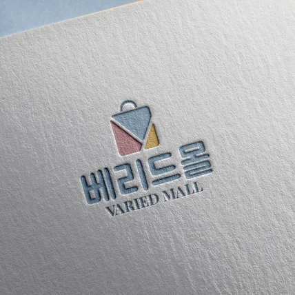 포트폴리오-쇼핑몰 로고, 자영업 로고, 심플 로고, 귀여운 로고 디자인
