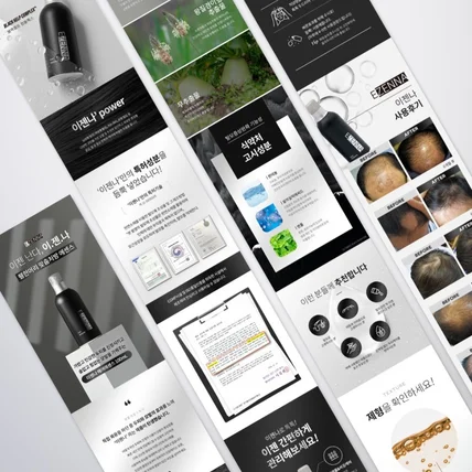 포트폴리오-탈모샴푸 상세페이지 화장품상세페이지 디자인