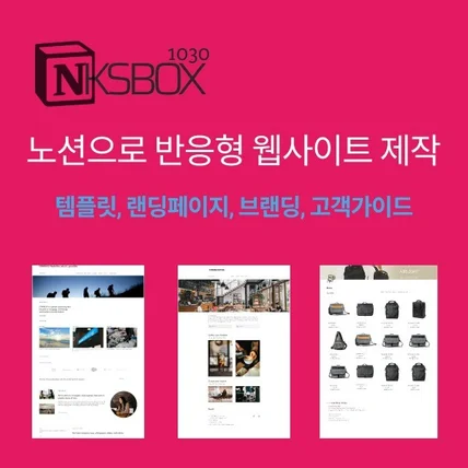 포트폴리오-노션으로 반응형 웹사이트 제작, 웹기획 UIUX, PPT디자인, 인포그래픽 디자인