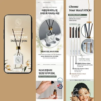 포트폴리오-디퓨저 상세페이지 제작, 상세페이지디자인, 상세페이지기획, 스마트스토어, 쿠팡