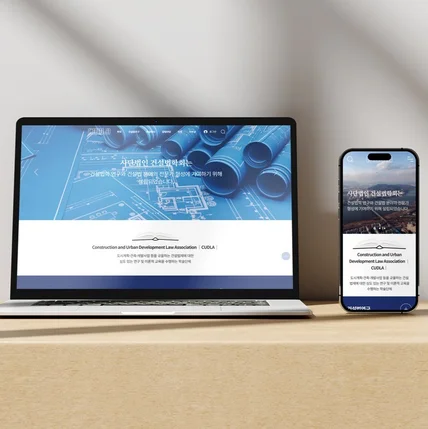 포트폴리오-CUDLA Website