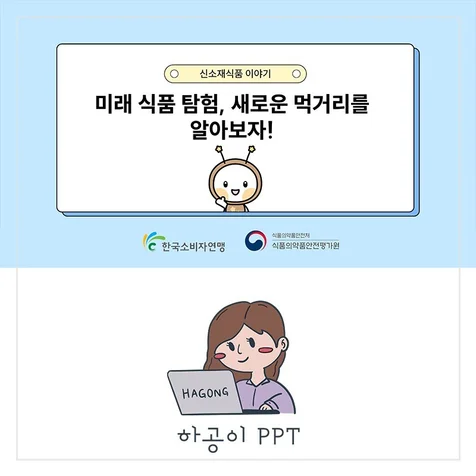 포트폴리오-아동 청소년용 교육 자료 강의안 PPT 디자인