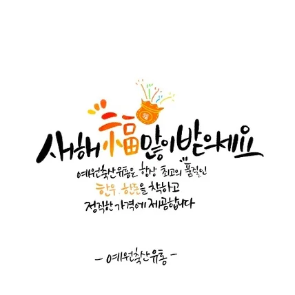 포트폴리오-캘리그라피 문구 ] 2022년도 새해 인사 카드