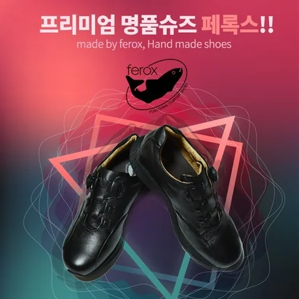 포트폴리오-발이 편한 신발 상세페이지