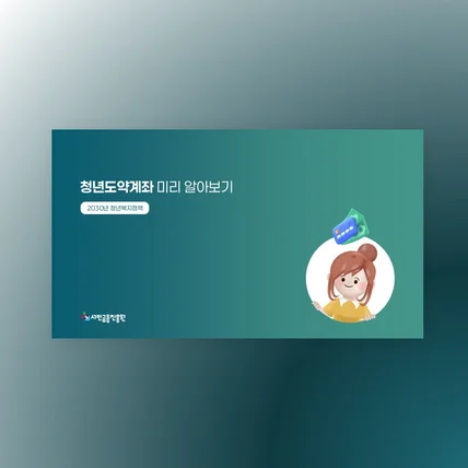 포트폴리오-[PPT] 상품 소개서 PPT 디자인