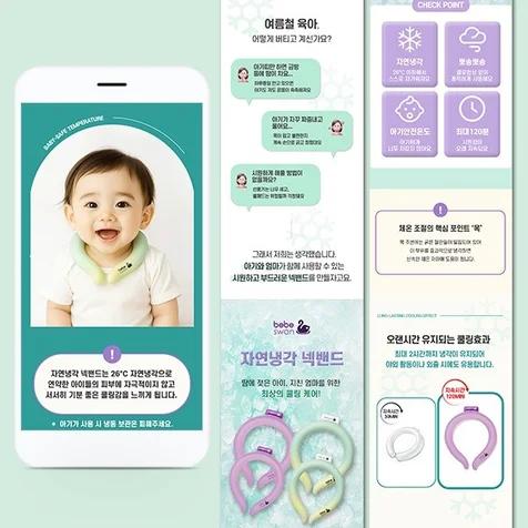 포트폴리오-넥밴드 상세페이지 디자인