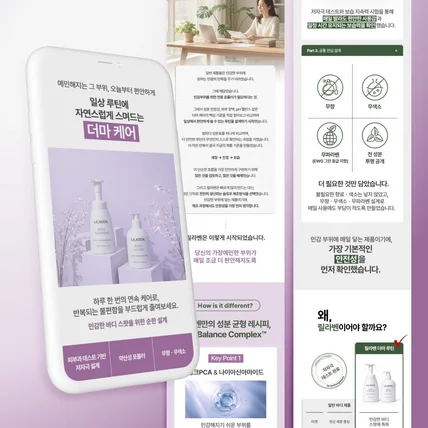 포트폴리오-바디클렌저상세페이지 바디워시상세페이지 뷰티상세페이지 생활용품상세페이지 바디케어상세페이지