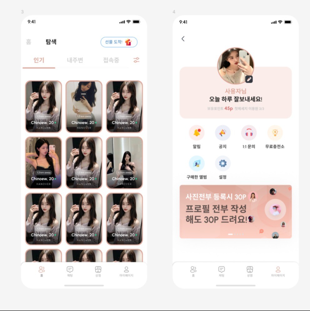 음성,영상통화 가능한 메신저앱 설치,등록해 드립니다. - 크몽
