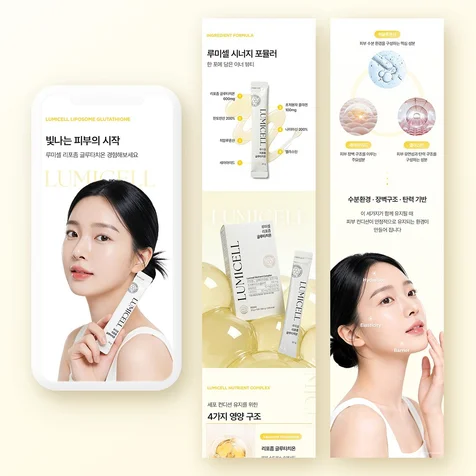 포트폴리오-[이너뷰티] 글루타치온 | 제품촬영 + 상세페이지 디자인