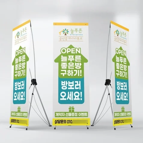 포트폴리오-부동산 배너디자인