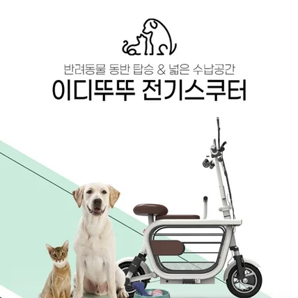 포트폴리오-전기스쿠터 상세페이지