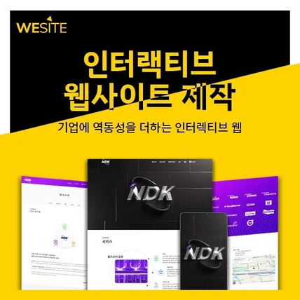 포트폴리오-홈페이지 웹사이트 인터랙티브 반응형 원페이지 랜딩페이지 위사이트