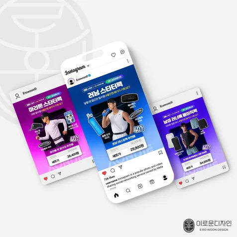 포트폴리오-[쇼핑몰/스포츠/운동] GIF,광고소재,카드뉴스 - 고퀄리티 디자인